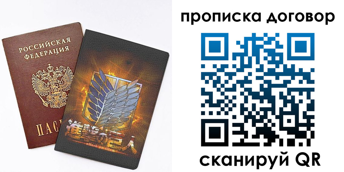 временная регистрация купить в Кумертау