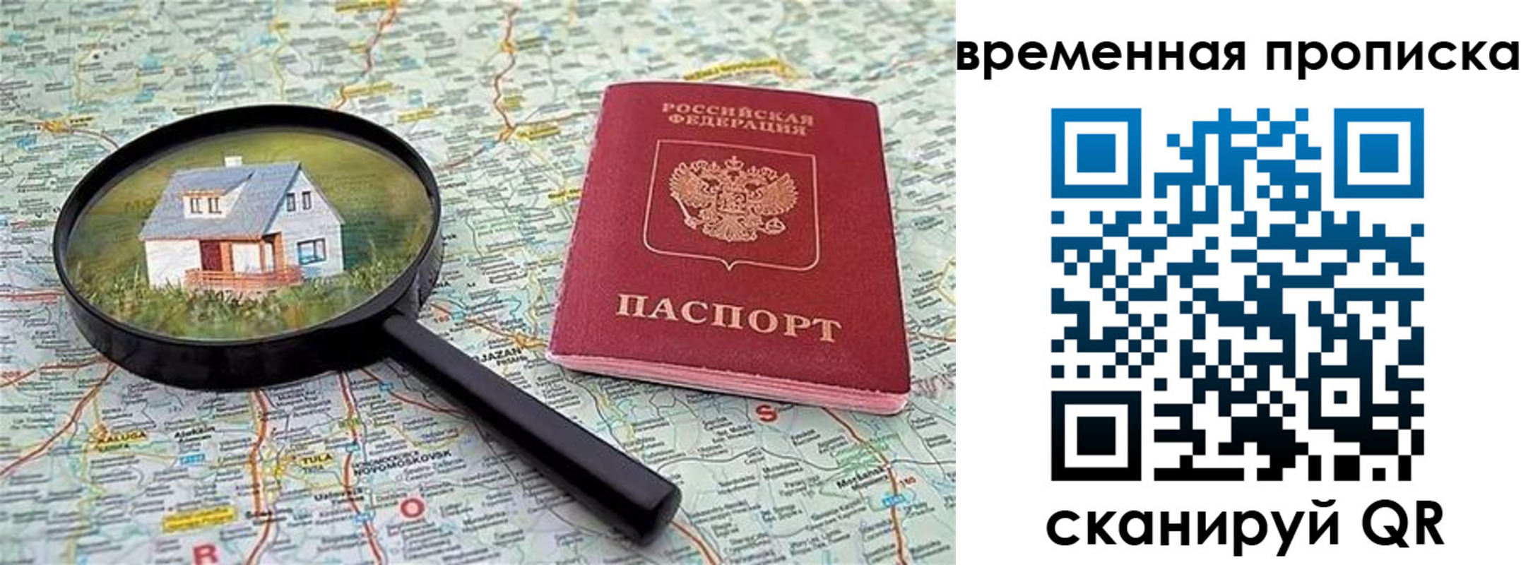 прописка гарантия в Кумертау