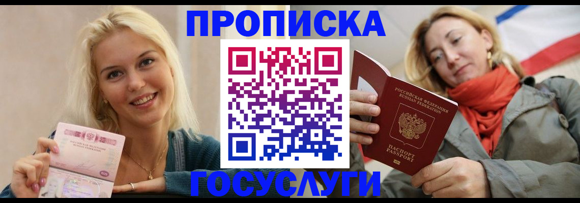 прописка гарантия в Кумертау