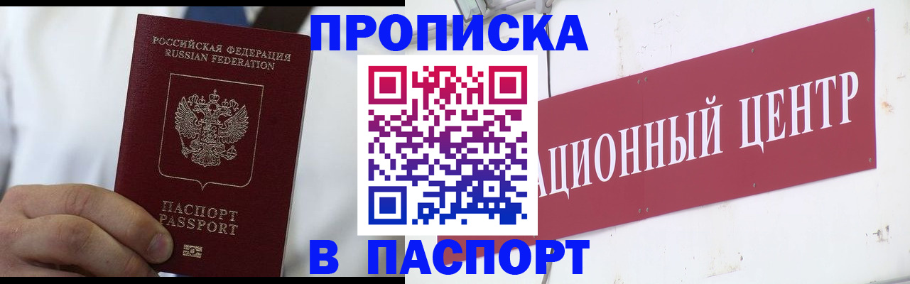 регистрация в Кумертау